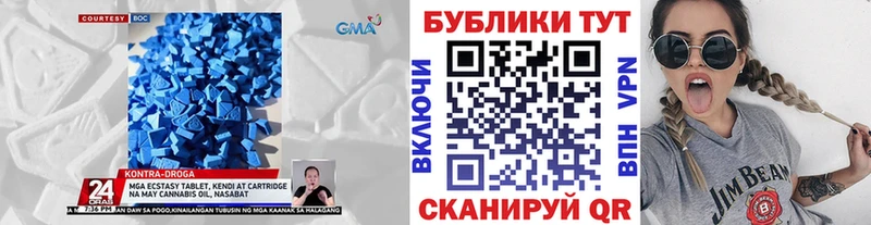 ЭКСТАЗИ 250 мг  Якутск 