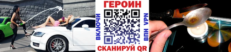 Героин VHQ наркотики blacksprut tor Якутск
