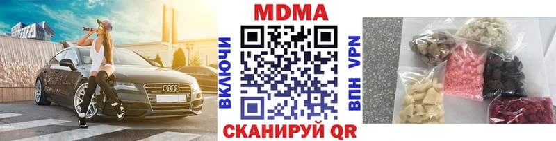 МДМА кристаллы Якутск