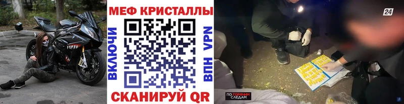МЕФ кристаллы  цена наркотик  Якутск 