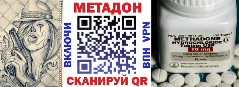 Метадон кристалл  Якутск 